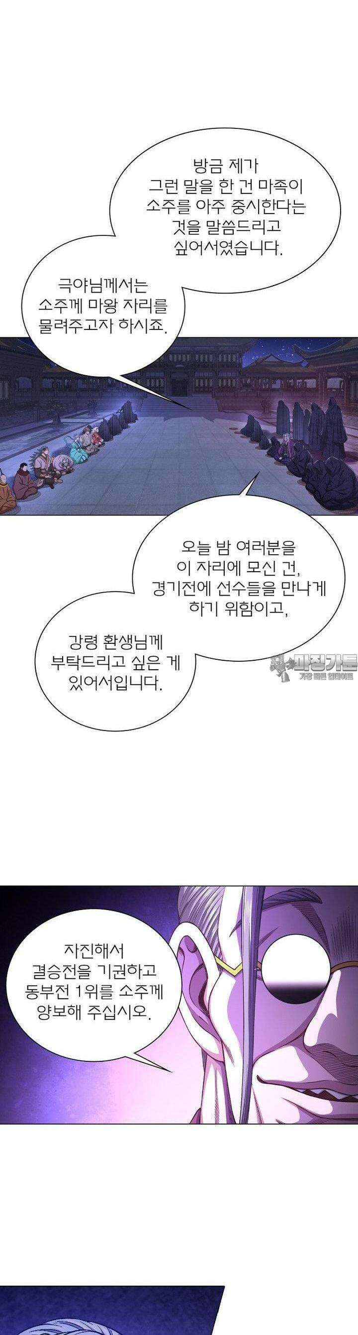 신으로 태어났습니다 595화 17