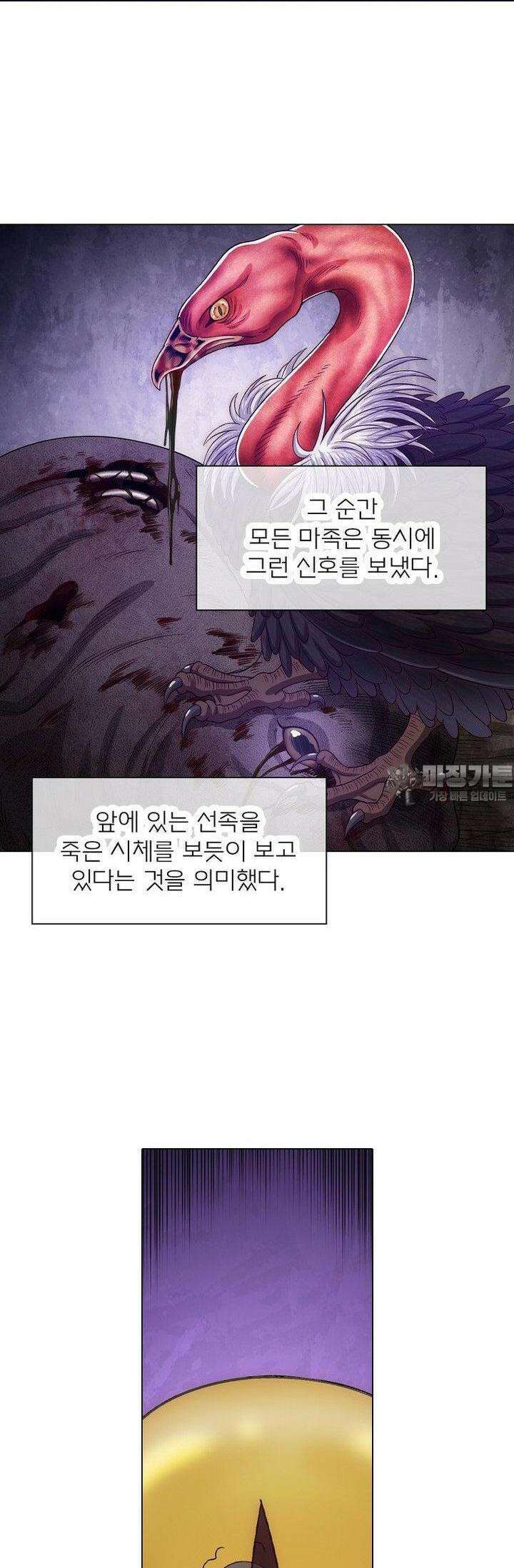 신으로 태어났습니다 595화 26