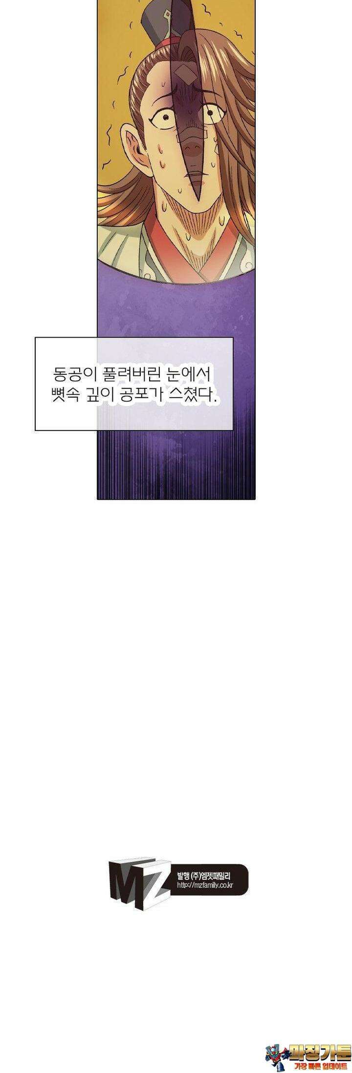 신으로 태어났습니다 595화 27