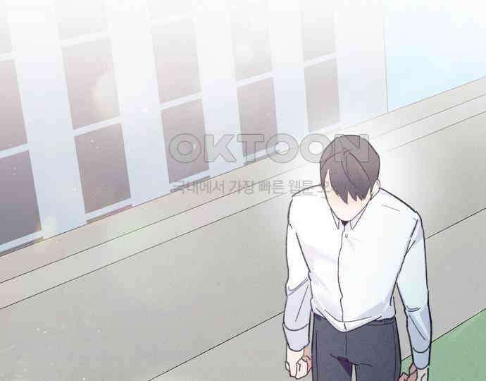 신입사원은 마왕 12화 2
