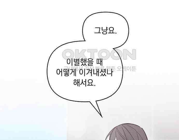 신입사원은 마왕 12화 7