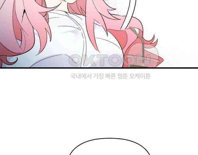 신입사원은 마왕 12화 11