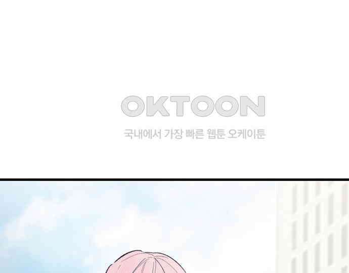 신입사원은 마왕 12화 24