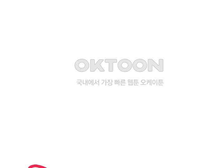 신입사원은 마왕 12화 38