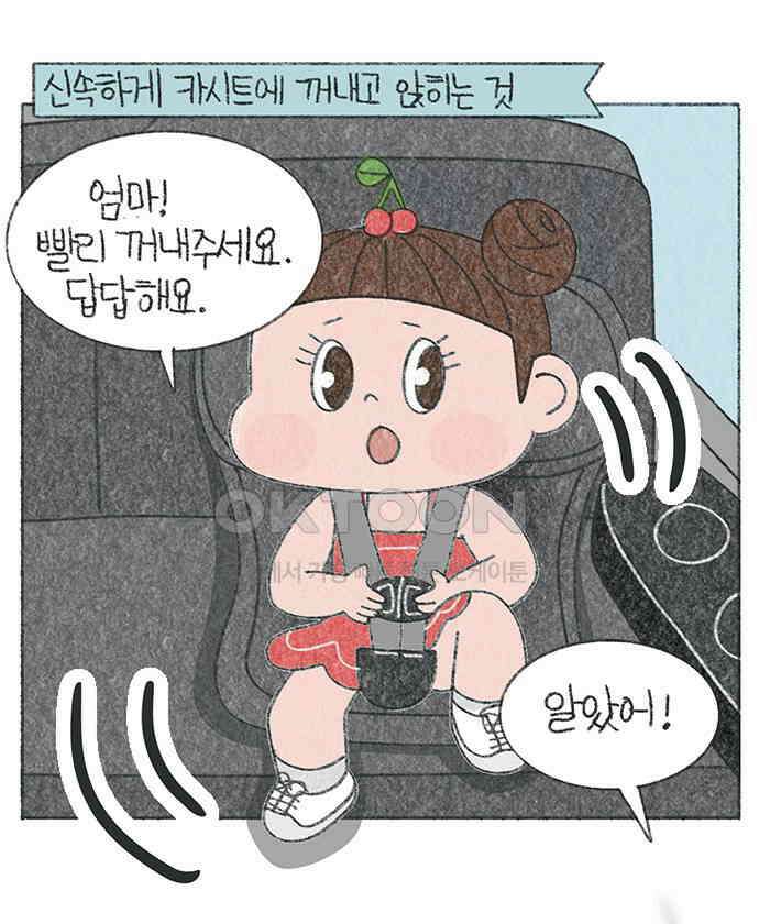 마님이네 미국 시골집 이야기 108화 마트 주차장에서 있었던 일 3