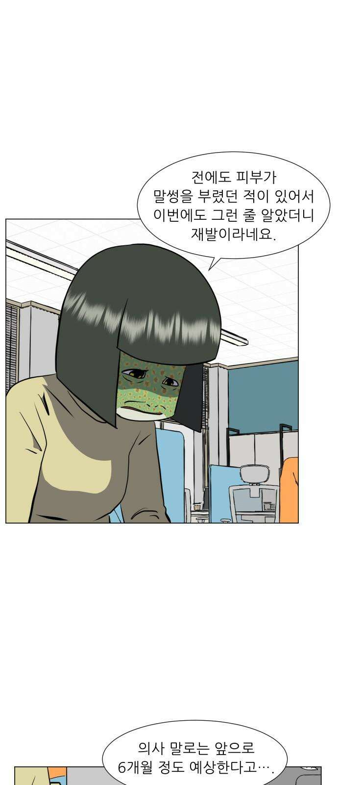 닥터앤닥터 병원일기 75화 동행fin 4