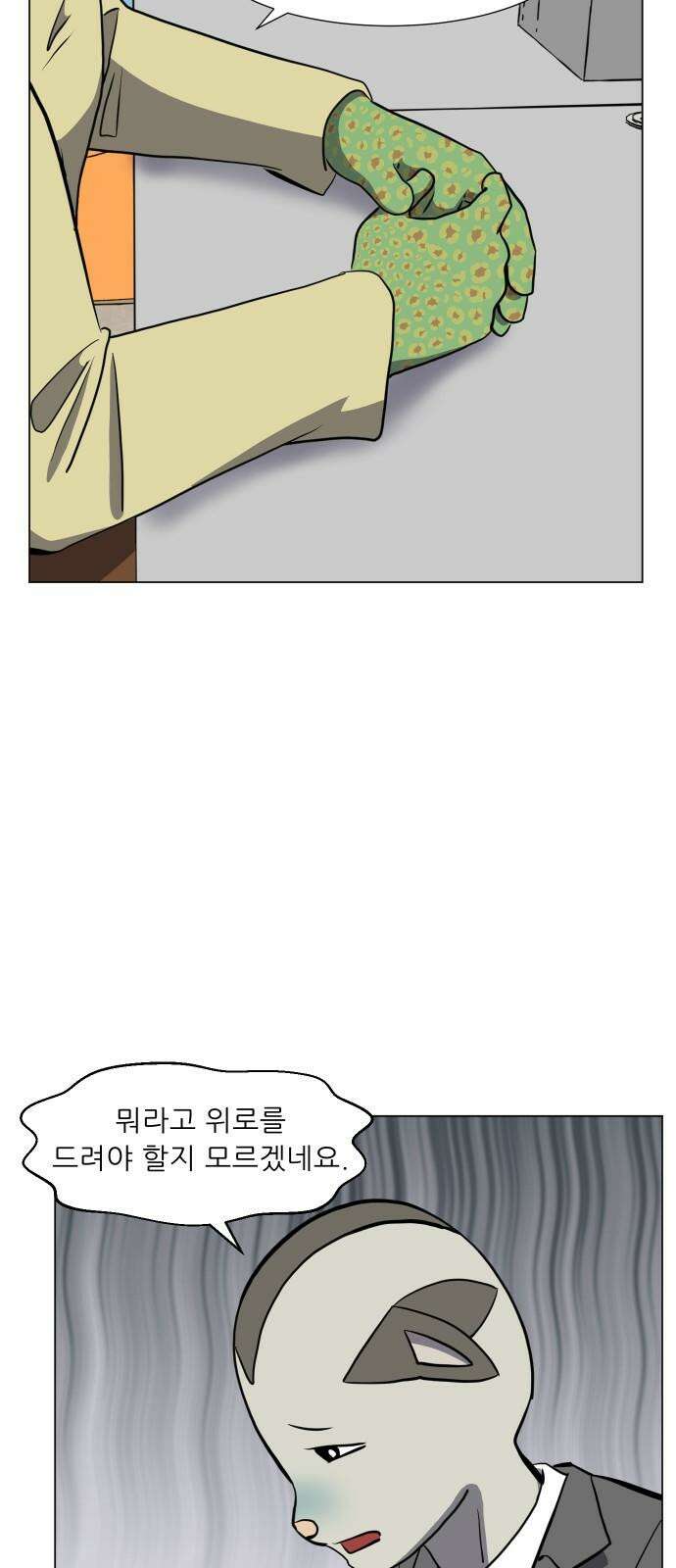 닥터앤닥터 병원일기 75화 동행fin 5