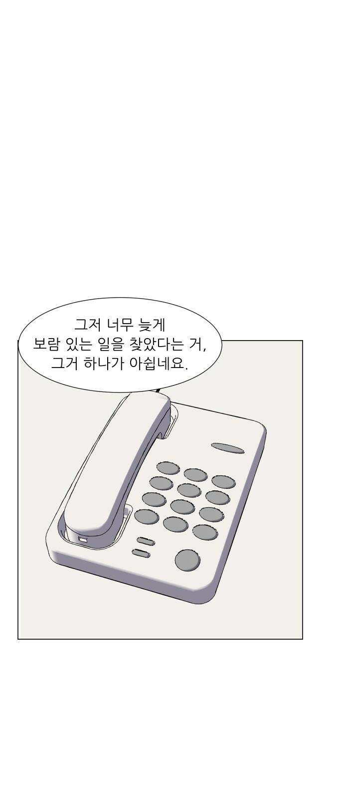 닥터앤닥터 병원일기 75화 동행fin 7
