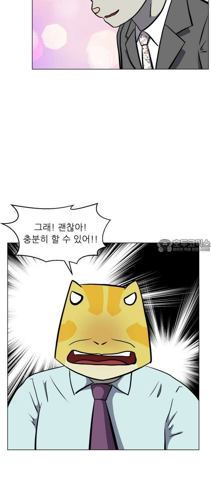 닥터앤닥터 병원일기 75화 동행fin 9