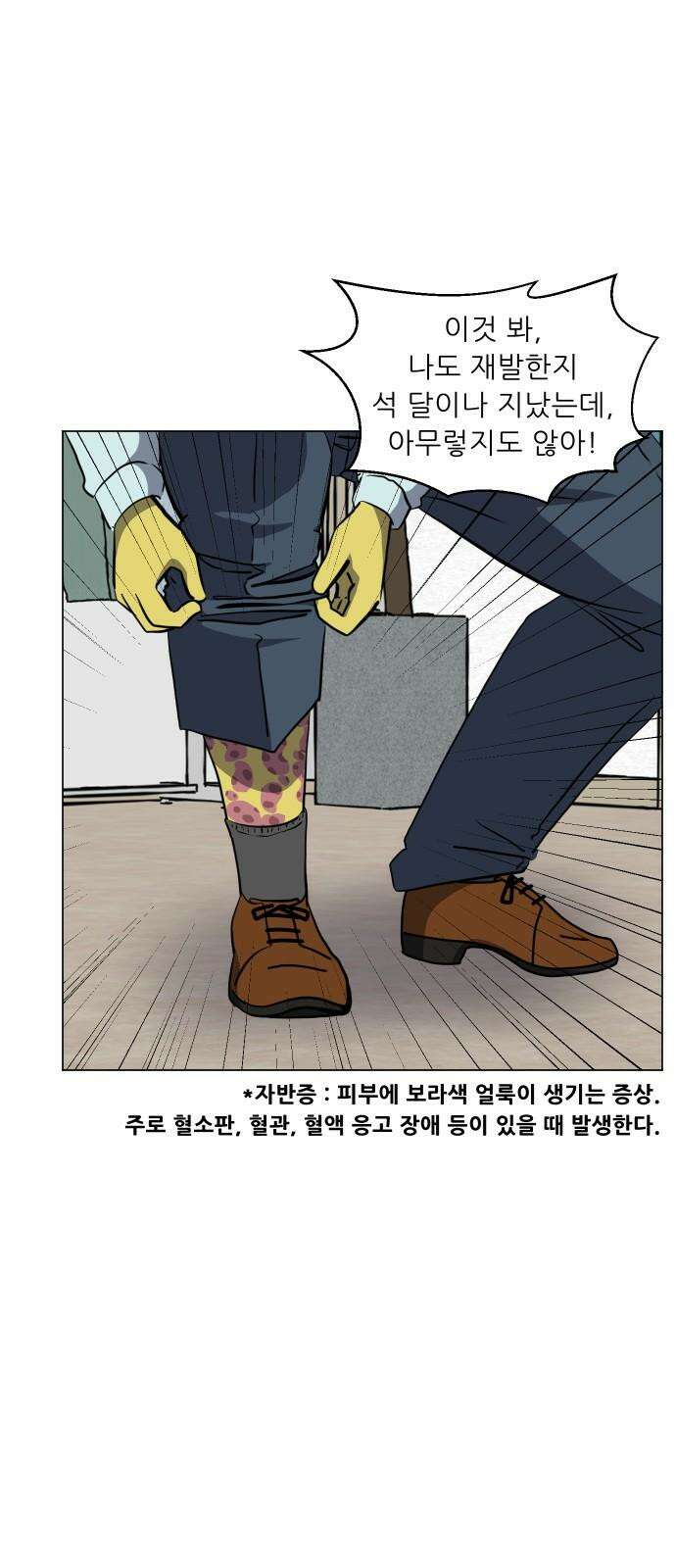 닥터앤닥터 병원일기 75화 동행fin 10