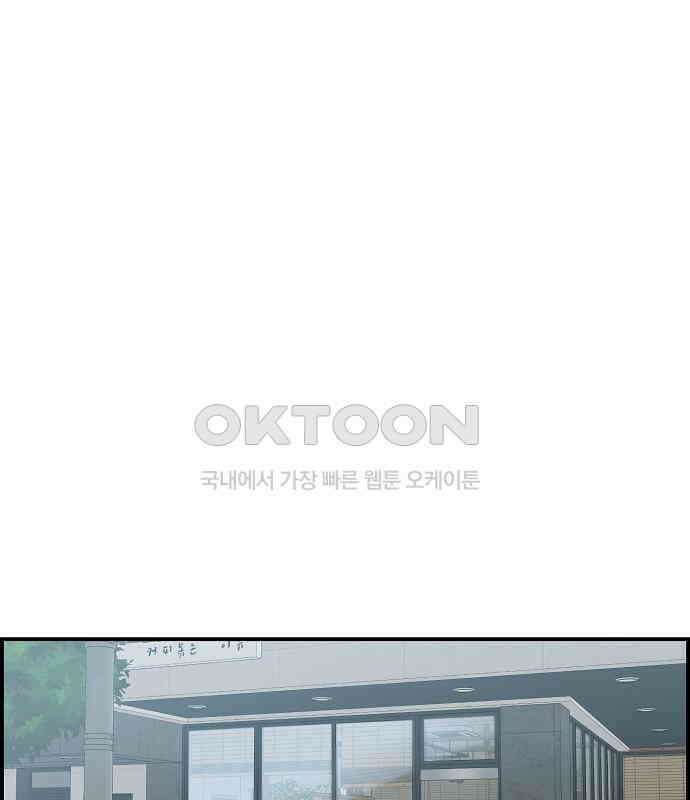 소꿉친구 컴플렉스 30화 1