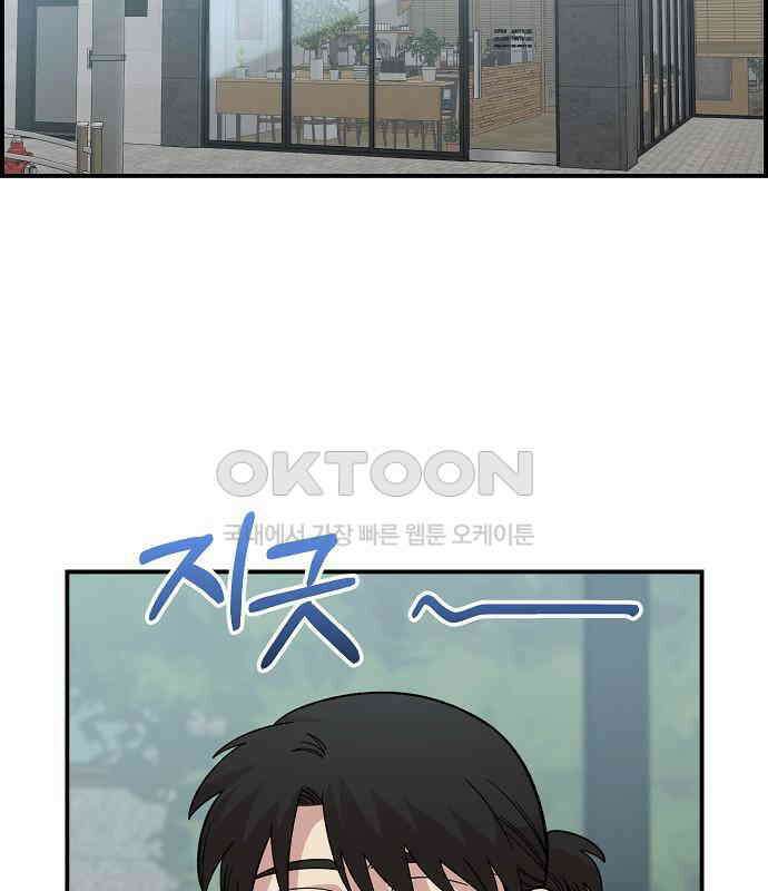 소꿉친구 컴플렉스 30화 2