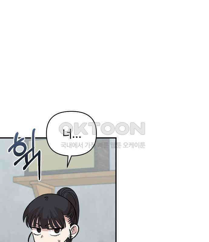 소꿉친구 컴플렉스 30화 6