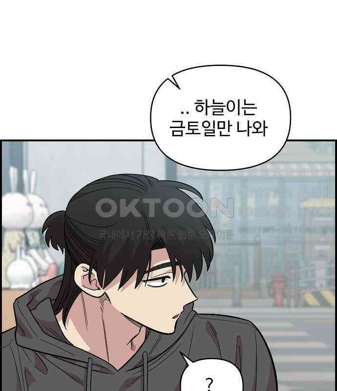 소꿉친구 컴플렉스 30화 9