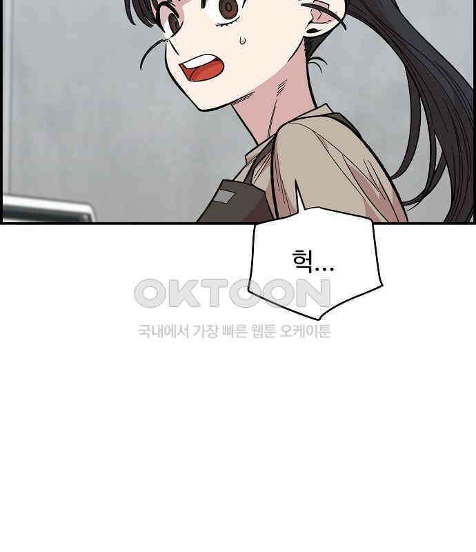 소꿉친구 컴플렉스 30화 11