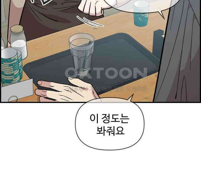 소꿉친구 컴플렉스 30화 13
