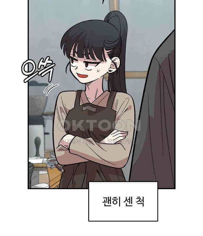 소꿉친구 컴플렉스 30화 15