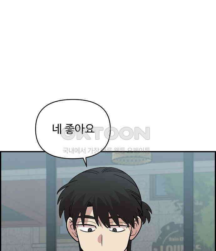 소꿉친구 컴플렉스 30화 16