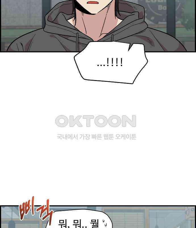 소꿉친구 컴플렉스 30화 17