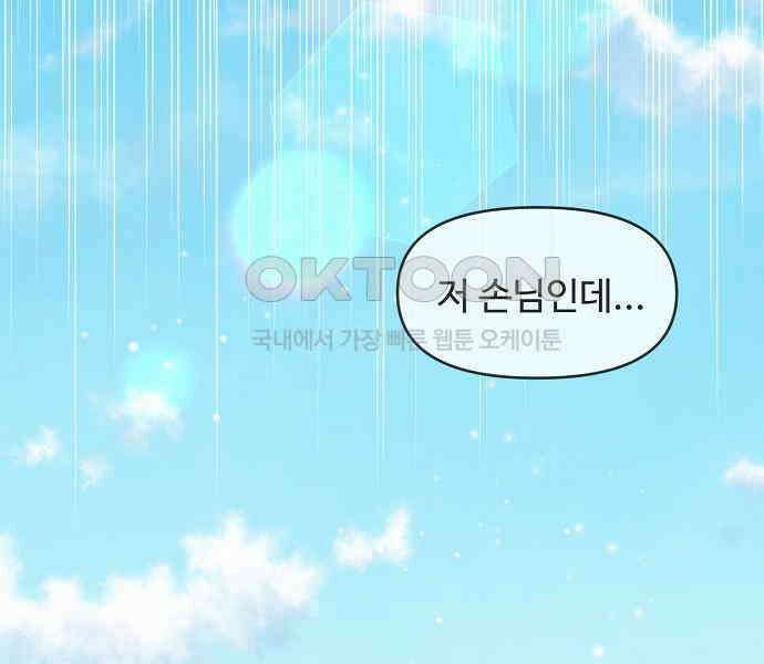 소꿉친구 컴플렉스 30화 25