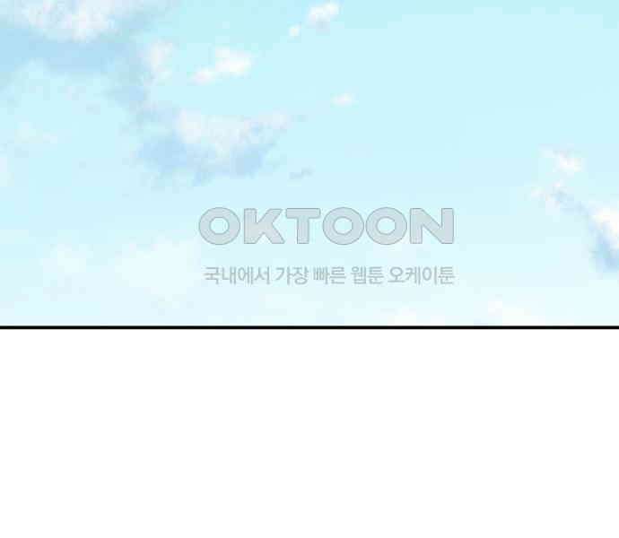 소꿉친구 컴플렉스 30화 26