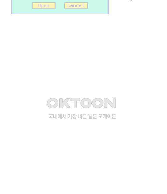 소꿉친구 컴플렉스 30화 30