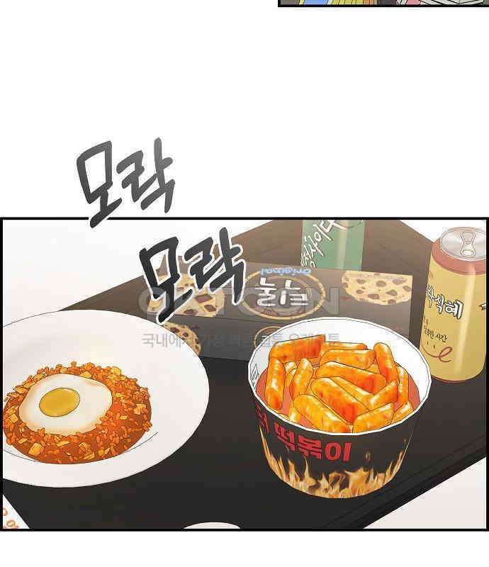 소꿉친구 컴플렉스 30화 33