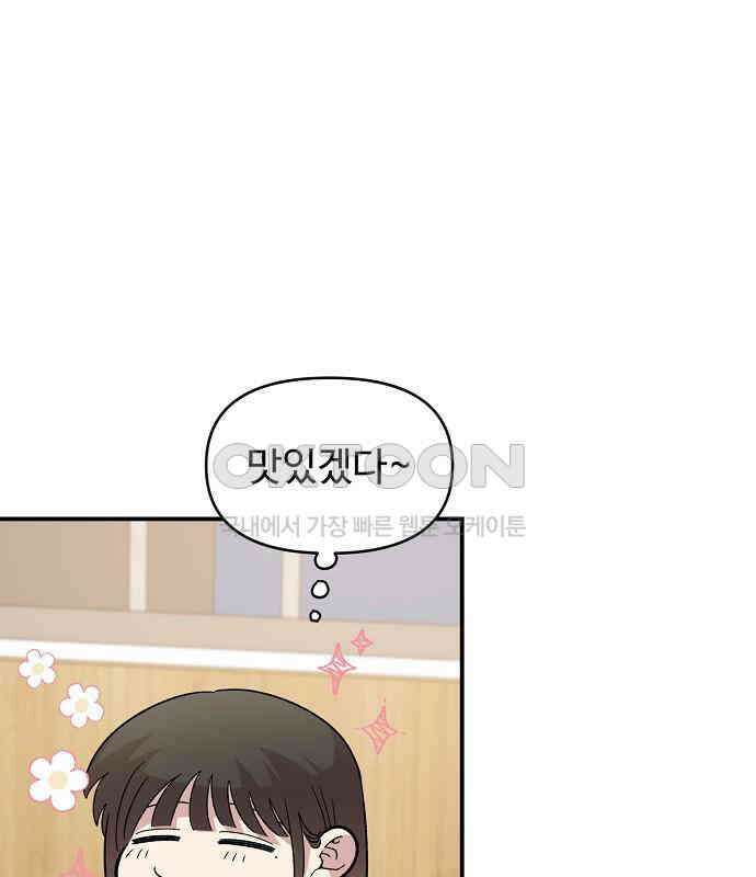소꿉친구 컴플렉스 30화 34