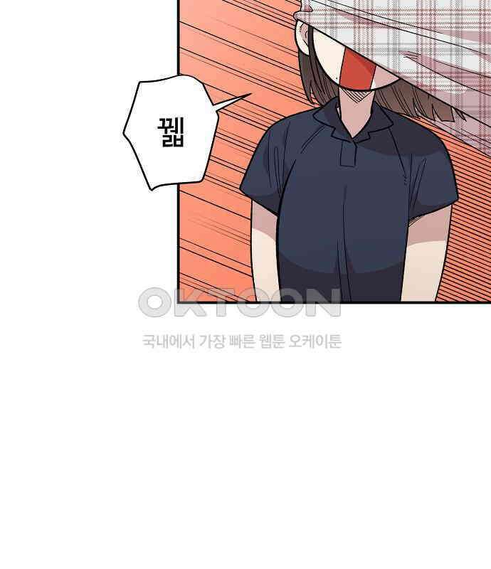 소꿉친구 컴플렉스 30화 36