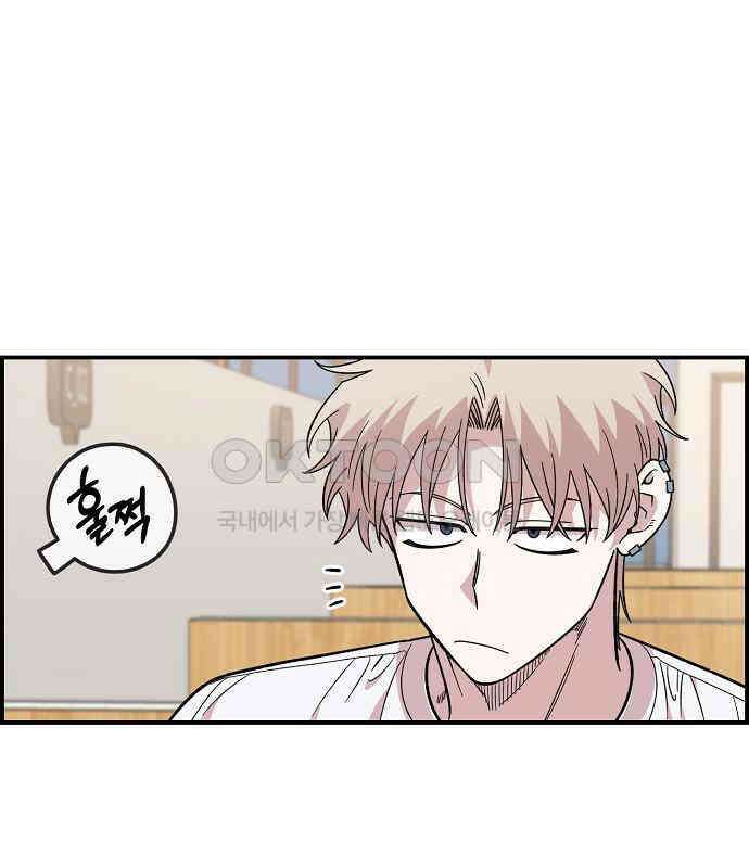 소꿉친구 컴플렉스 30화 46