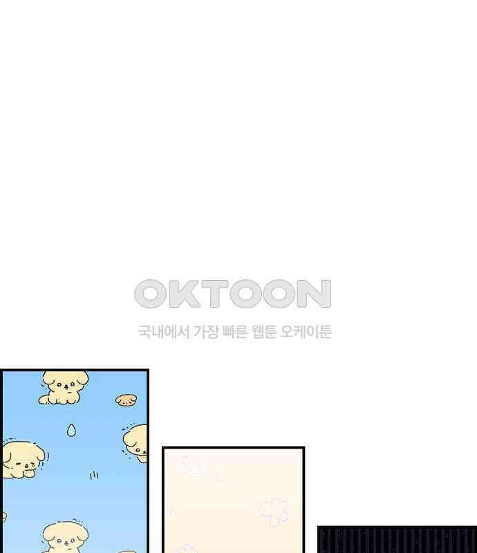 소꿉친구 컴플렉스 30화 47