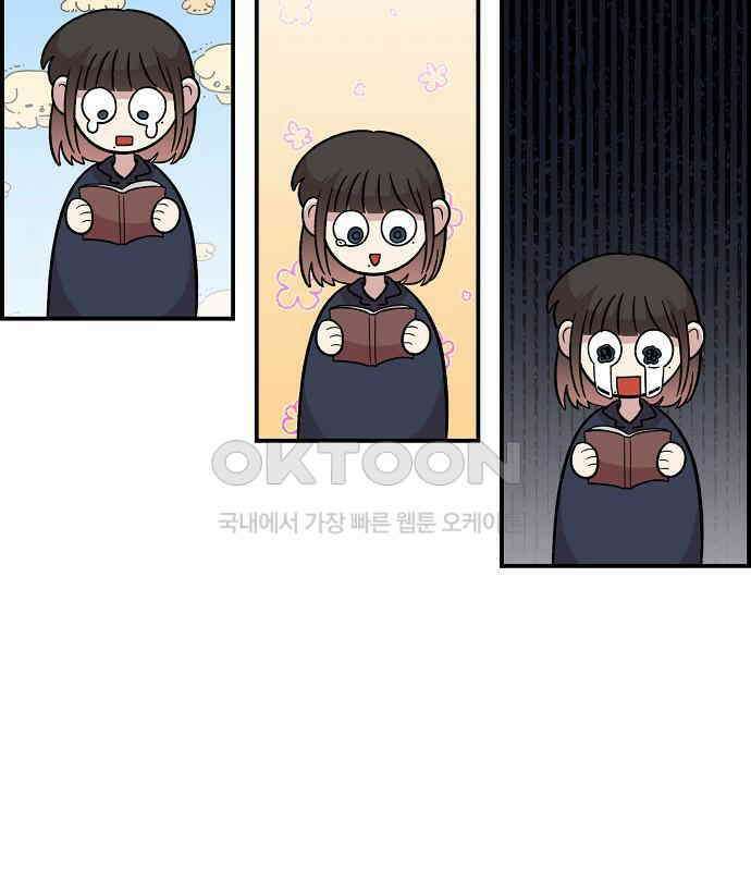 소꿉친구 컴플렉스 30화 48