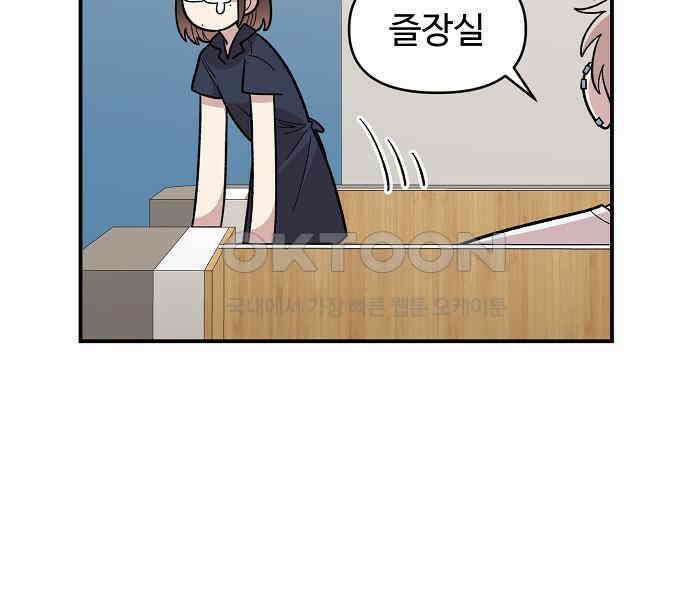 소꿉친구 컴플렉스 30화 52