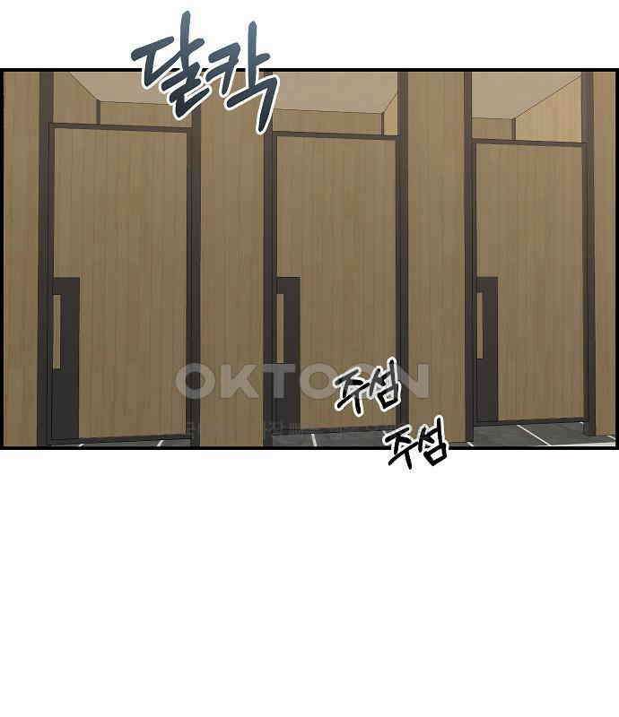 소꿉친구 컴플렉스 30화 56