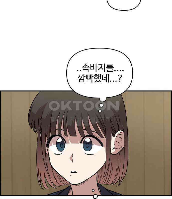 소꿉친구 컴플렉스 30화 58