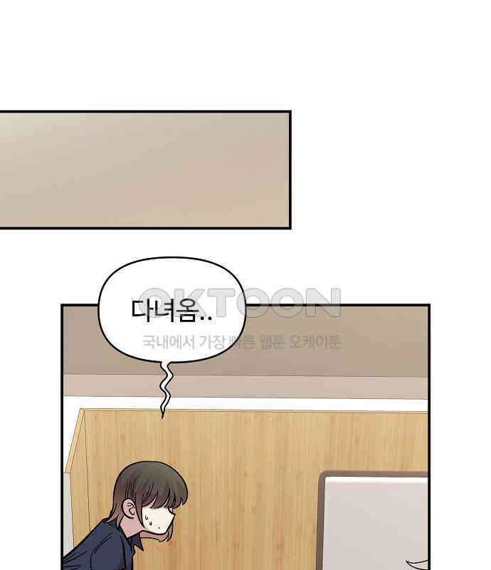 소꿉친구 컴플렉스 30화 62