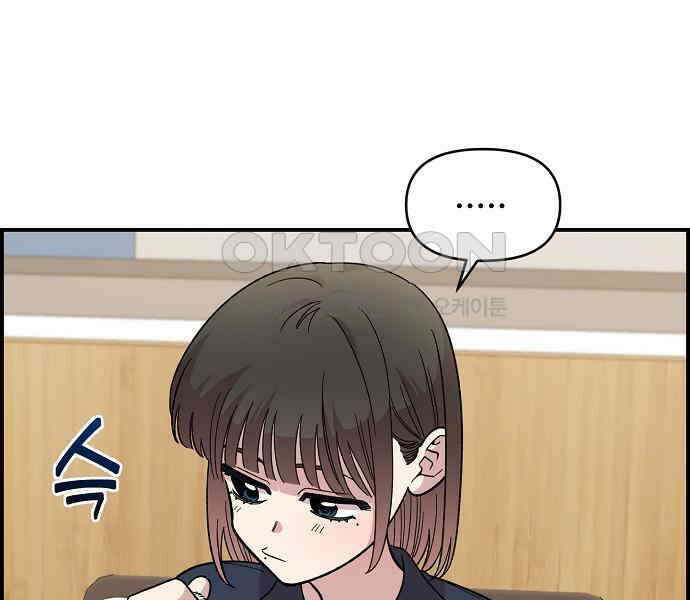 소꿉친구 컴플렉스 30화 64