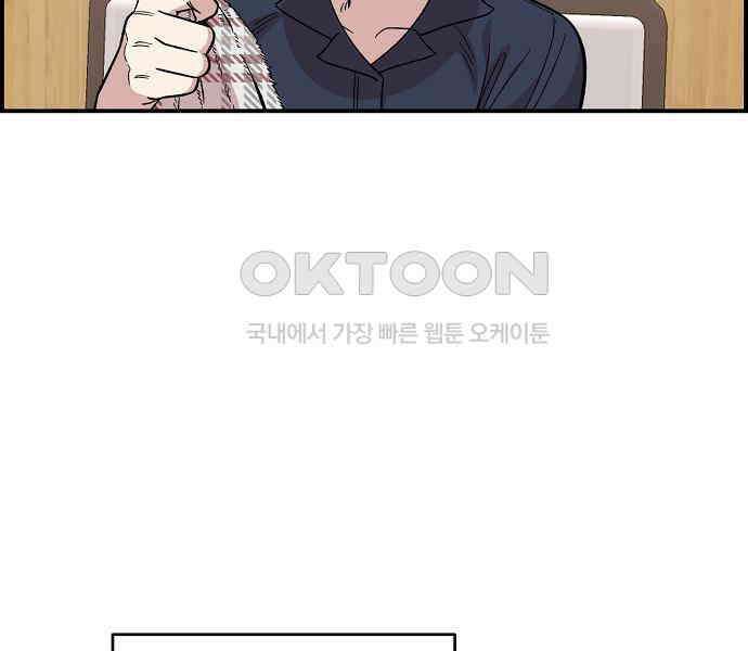 소꿉친구 컴플렉스 30화 65