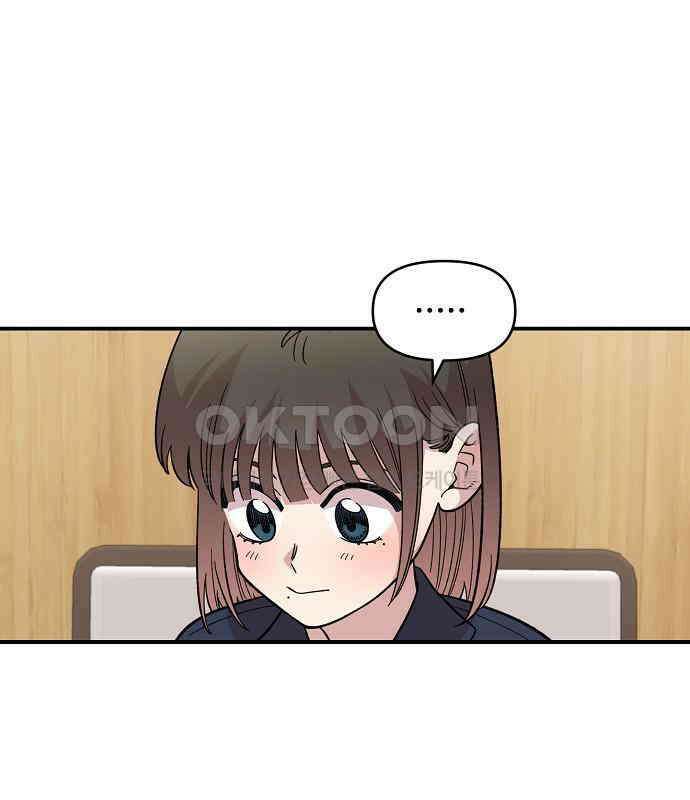 소꿉친구 컴플렉스 30화 69