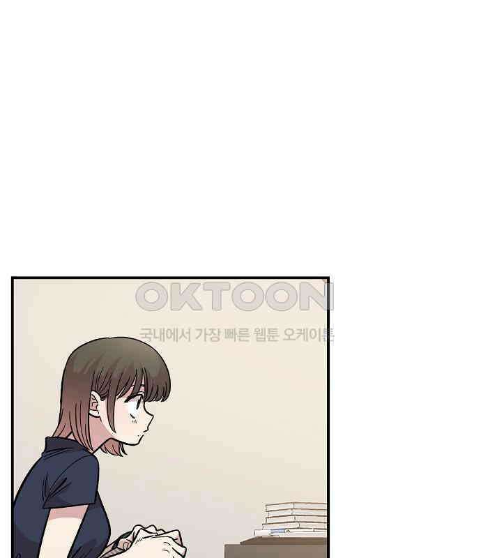 소꿉친구 컴플렉스 30화 70
