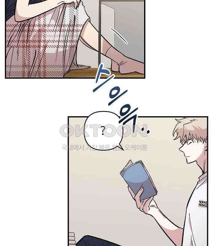 소꿉친구 컴플렉스 30화 71