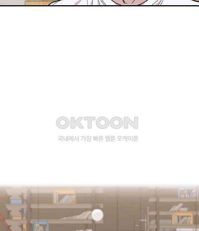소꿉친구 컴플렉스 30화 85
