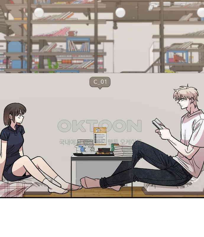 소꿉친구 컴플렉스 30화 86