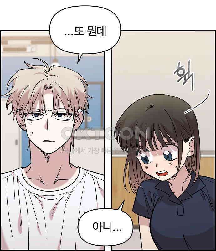 소꿉친구 컴플렉스 30화 89