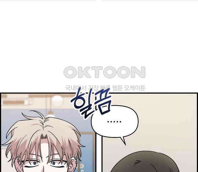 소꿉친구 컴플렉스 30화 90