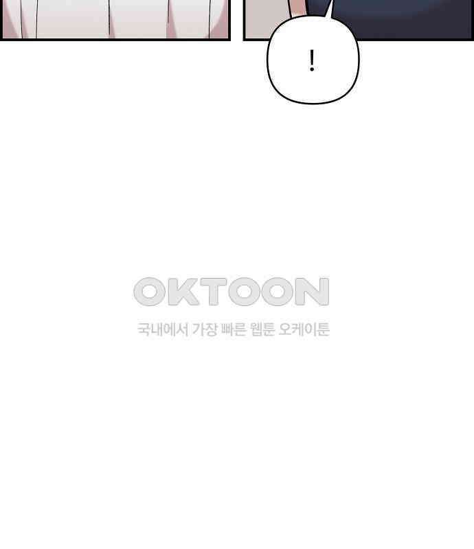 소꿉친구 컴플렉스 30화 93