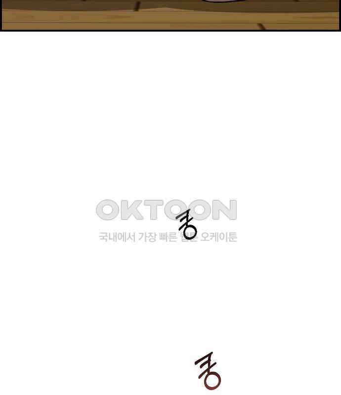 소꿉친구 컴플렉스 30화 97