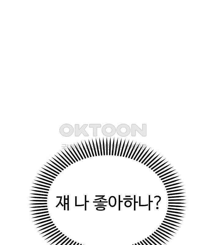 소꿉친구 컴플렉스 30화 100