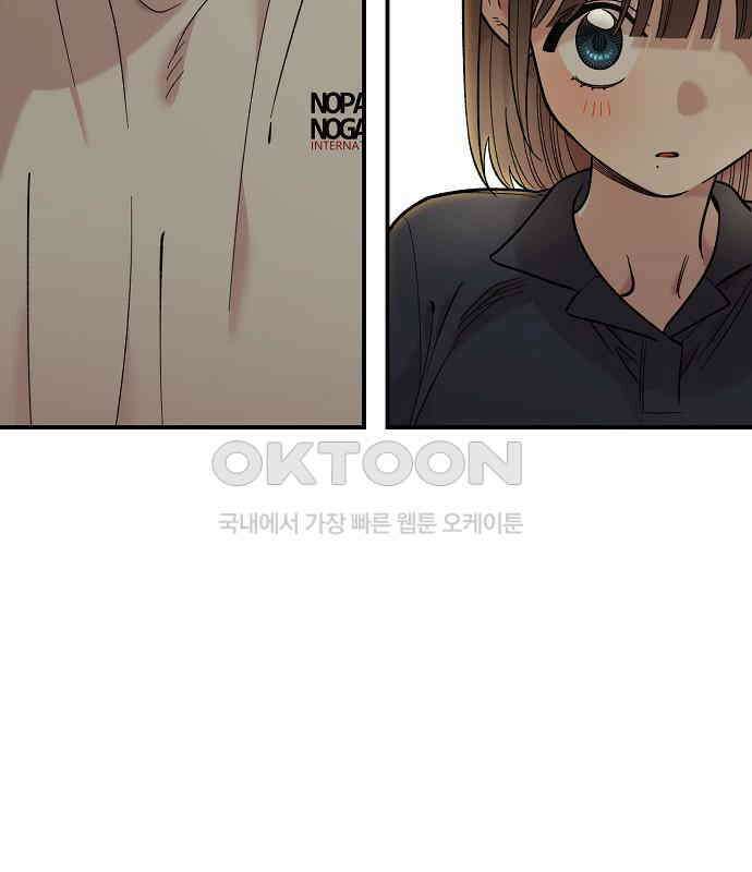 소꿉친구 컴플렉스 30화 102