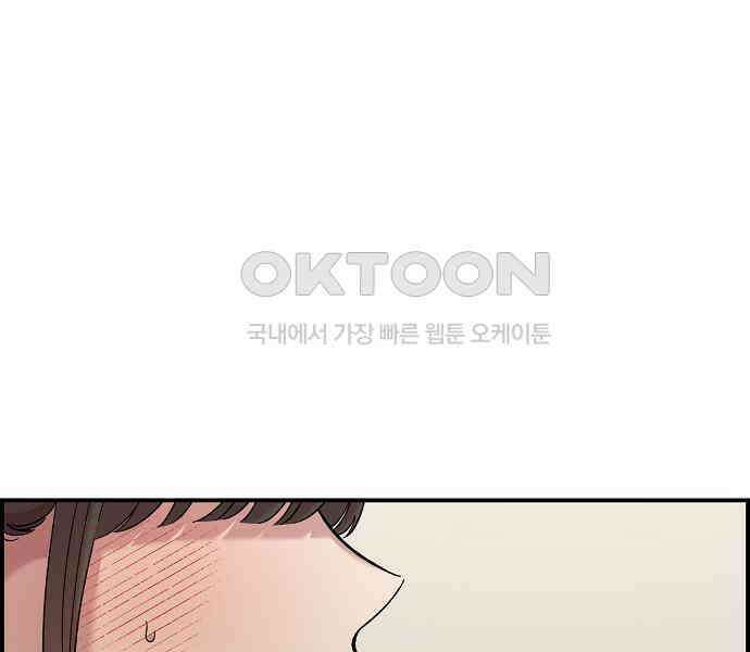 소꿉친구 컴플렉스 30화 103